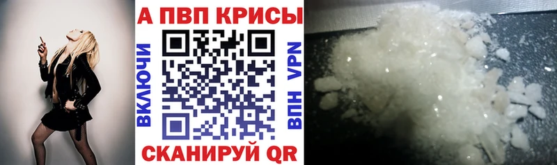 A-PVP мука  Купить где  Алатырь 