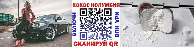COCAIN Перу  Купить где  Алатырь 